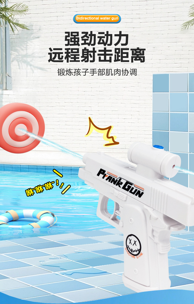 双向整蛊水枪_05.jpg