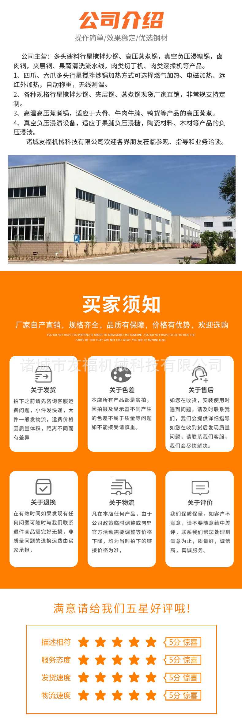 电加热可倾斜高温高压蒸煮锅详情模板1201_04