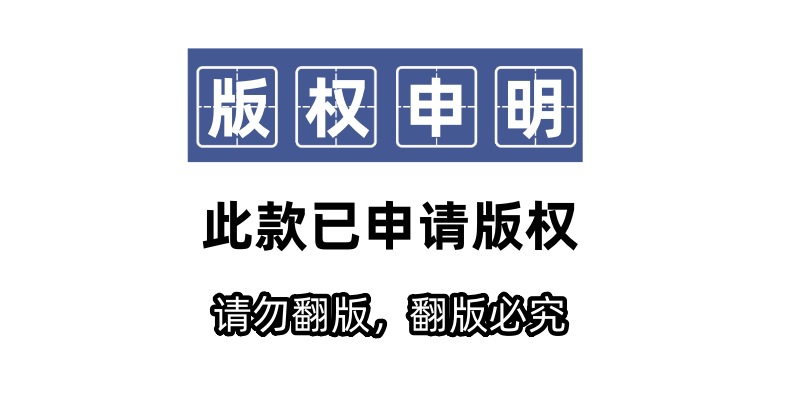 版权申明.jpg