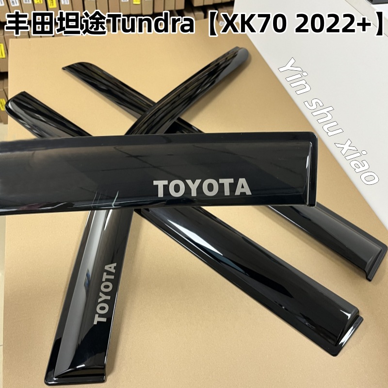 丰田坦途Tundra【XK70 2022+】10