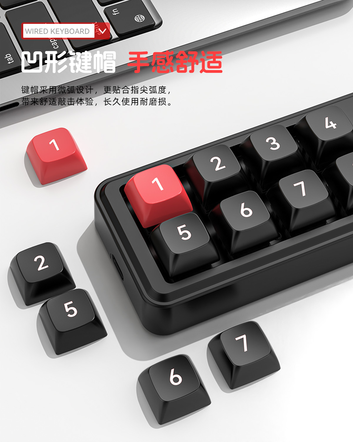 03、舒适键帽.280