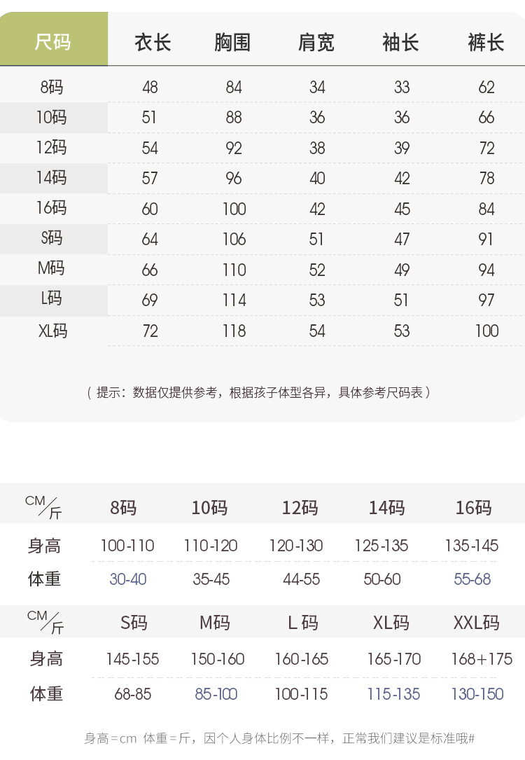 复制_新款男童冬季连帽夹棉套装中大童家居服套装.jpeg