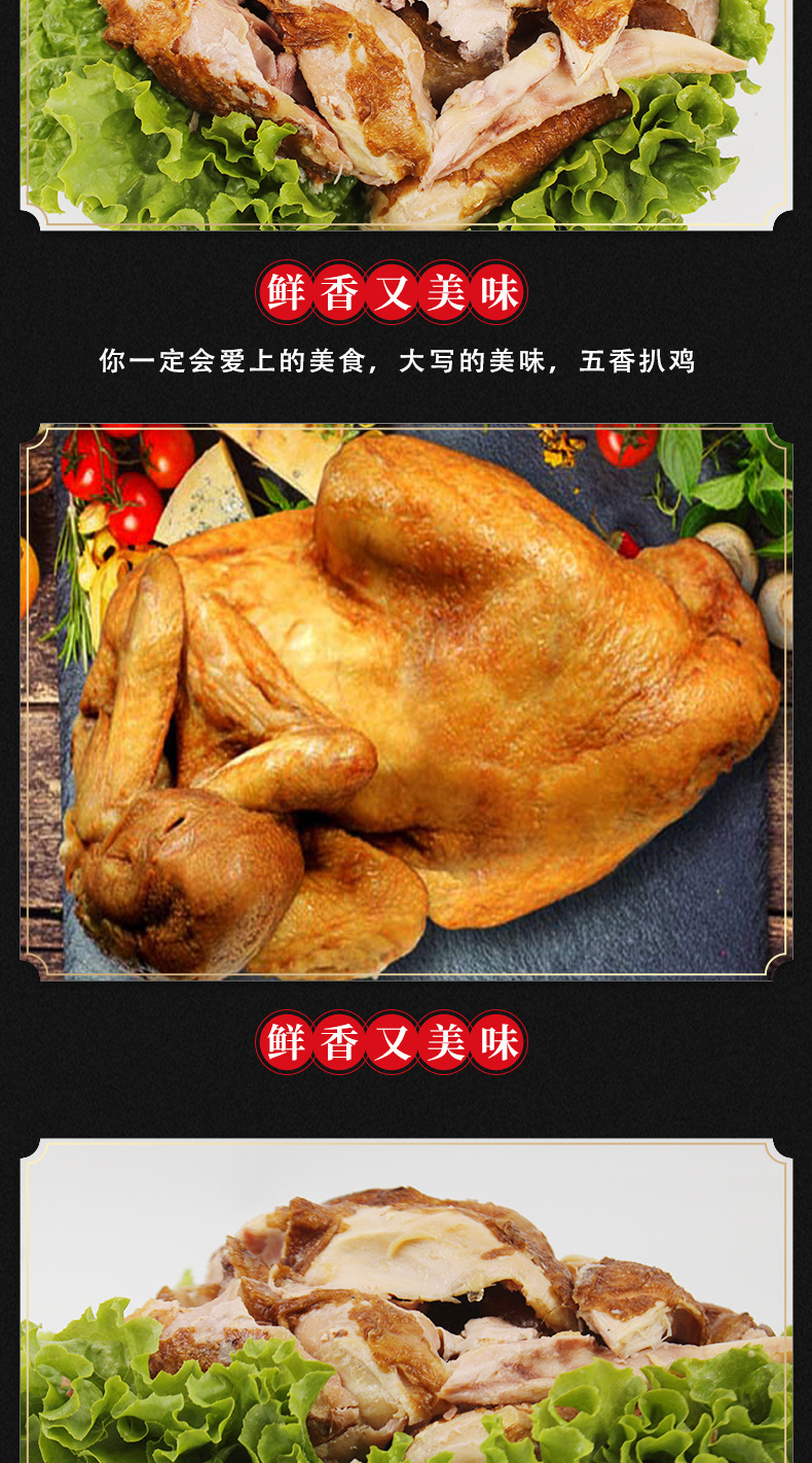 500g五香扒鸡_08.png