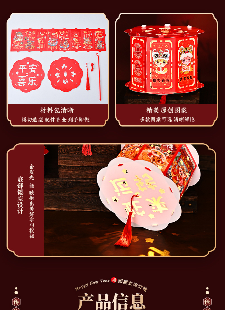 走马灯详情_07