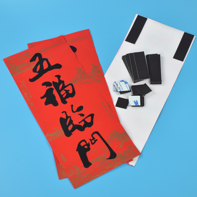 对联软磁贴4