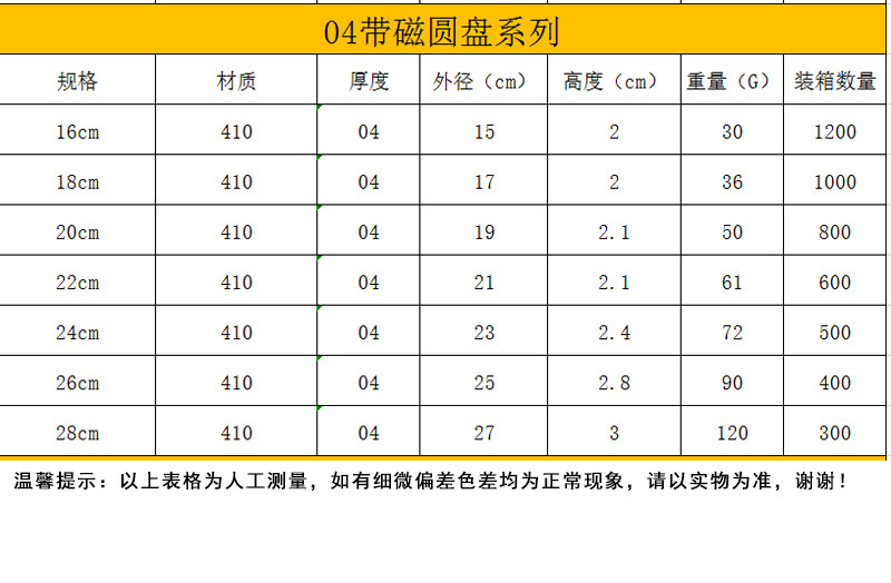 带磁