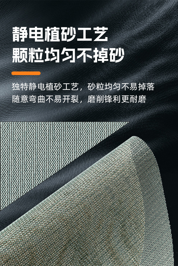 网格砂