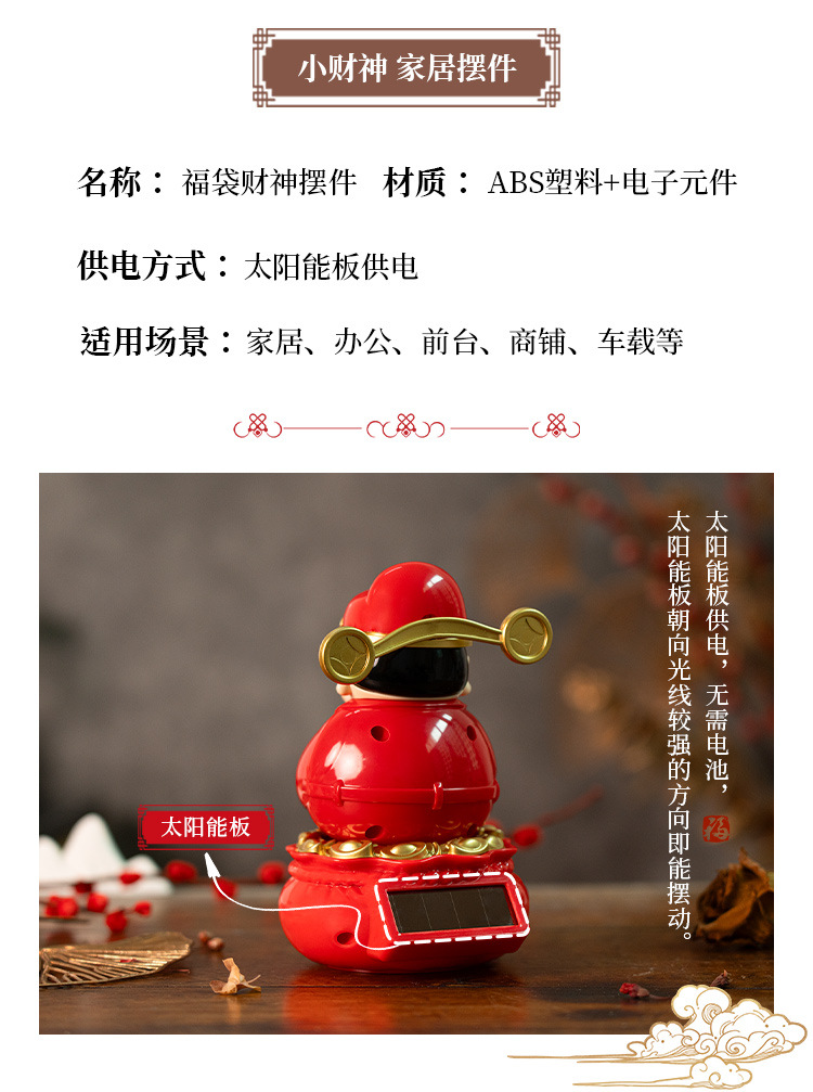 财神详情 (4).jpg