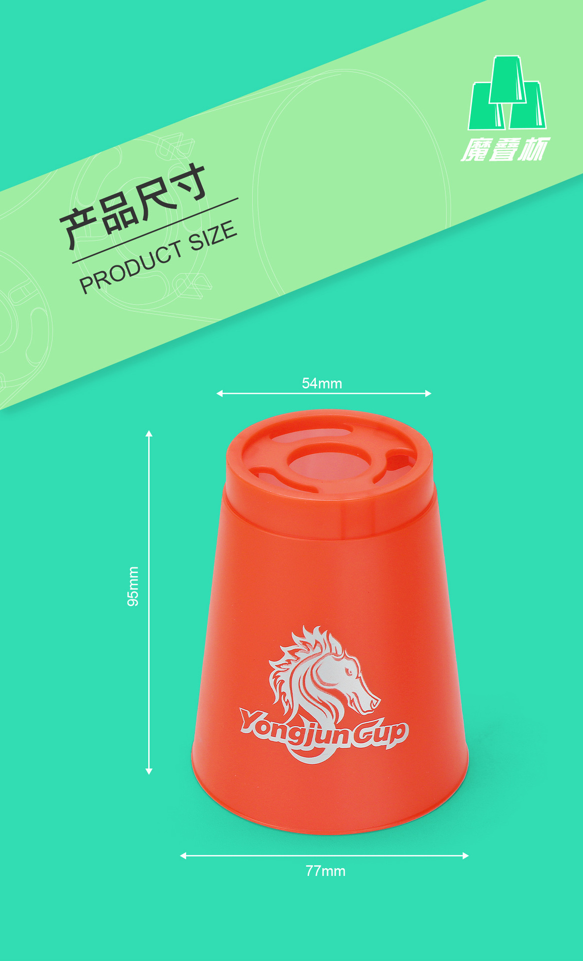 8019-标准魔叠杯详情---7色_09