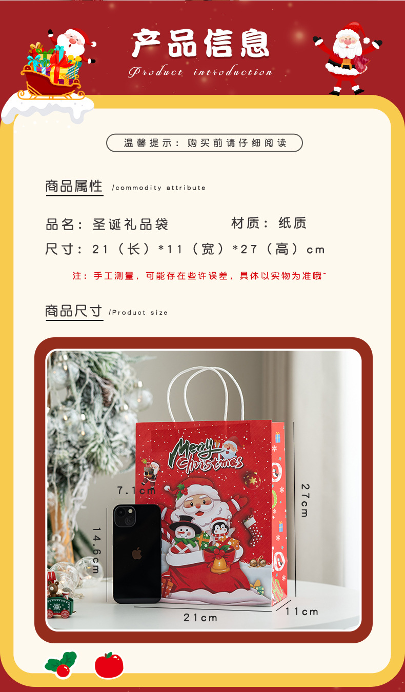 圣诞礼品袋_02.jpg