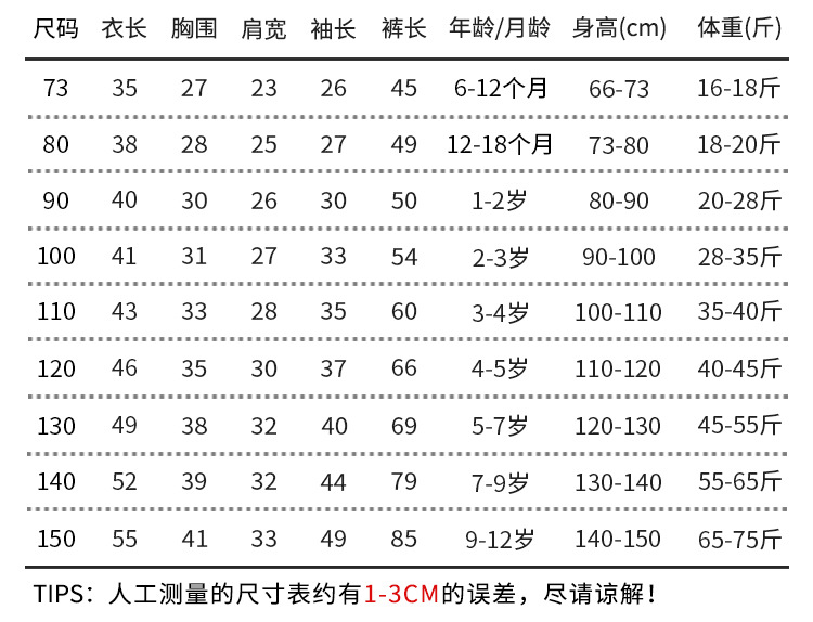 竹纤维长袖套装尺码表.jpg