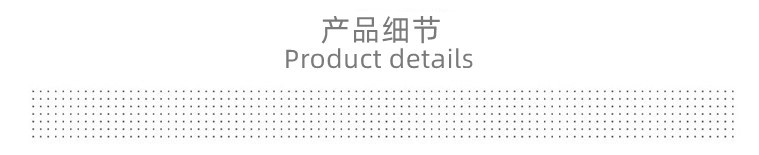 产品细节.jpg