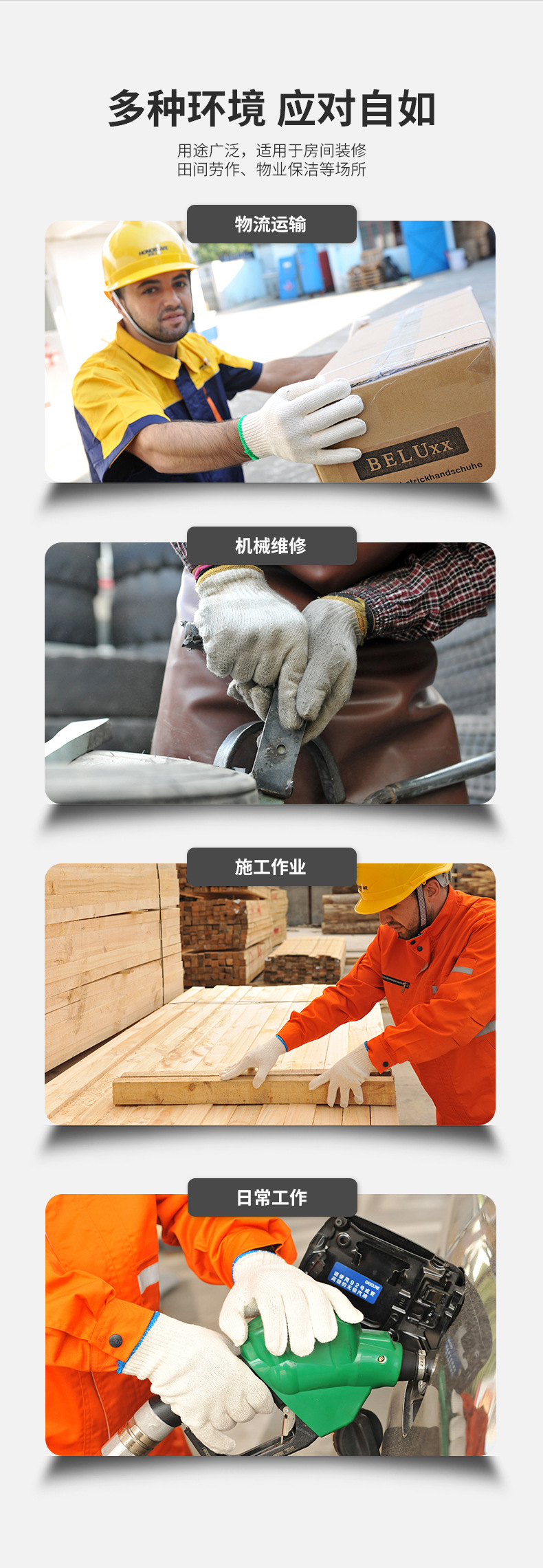 灯罩棉手套详情页_03.jpg