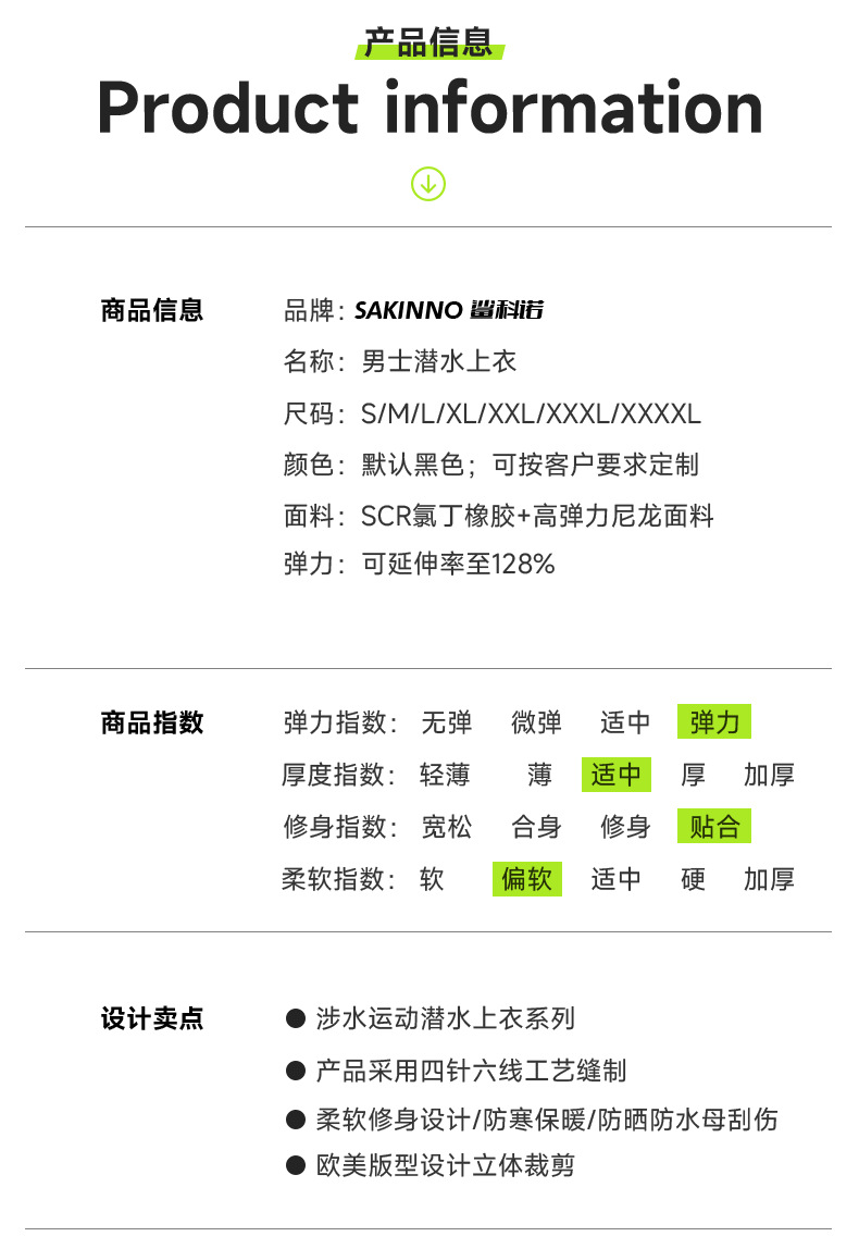 海尚运动-详情页面002_11