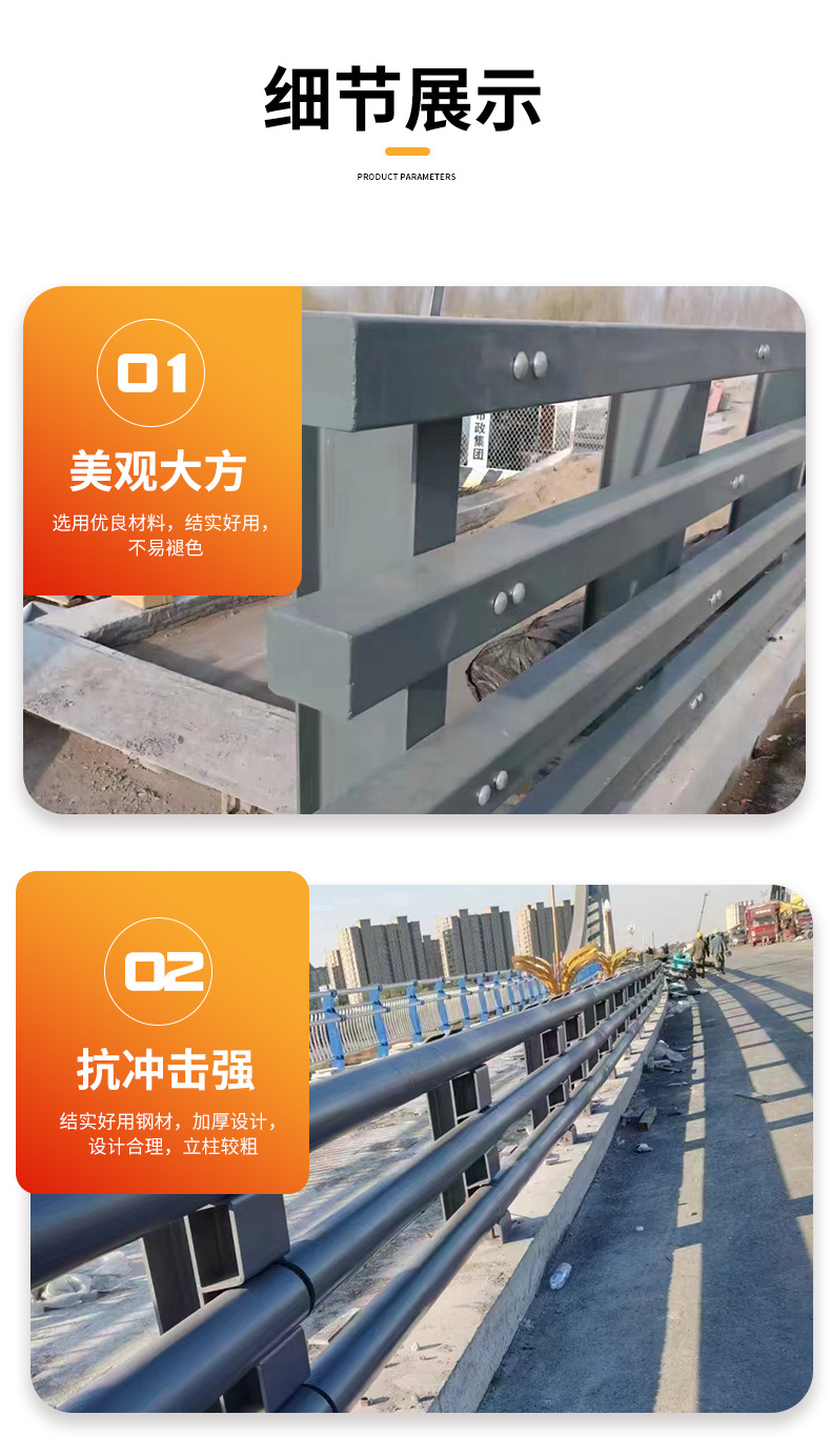 防撞护栏-详情页_03.jpg