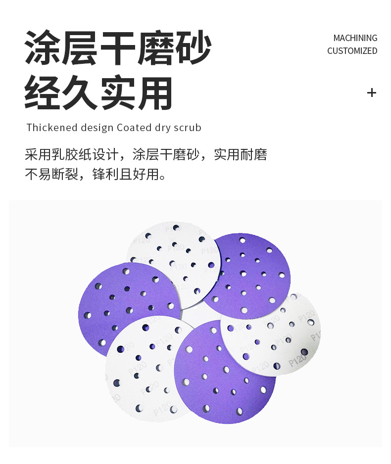 勇士砂纸