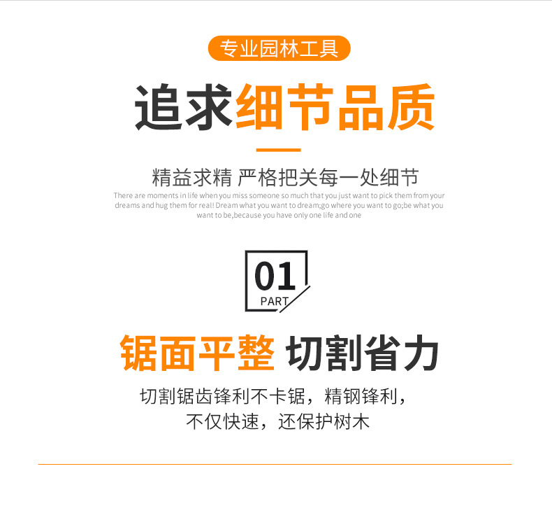 04-黑白替刃锯