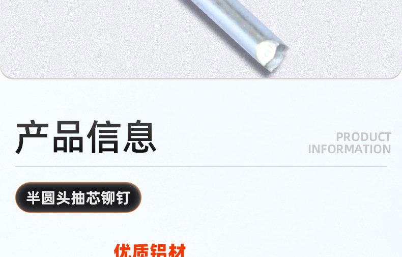 氧化发黑半圆头抽芯铆钉_03_09.jpg