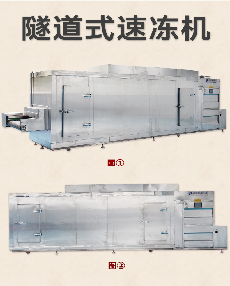 隧道速冻机详情_02.jpg