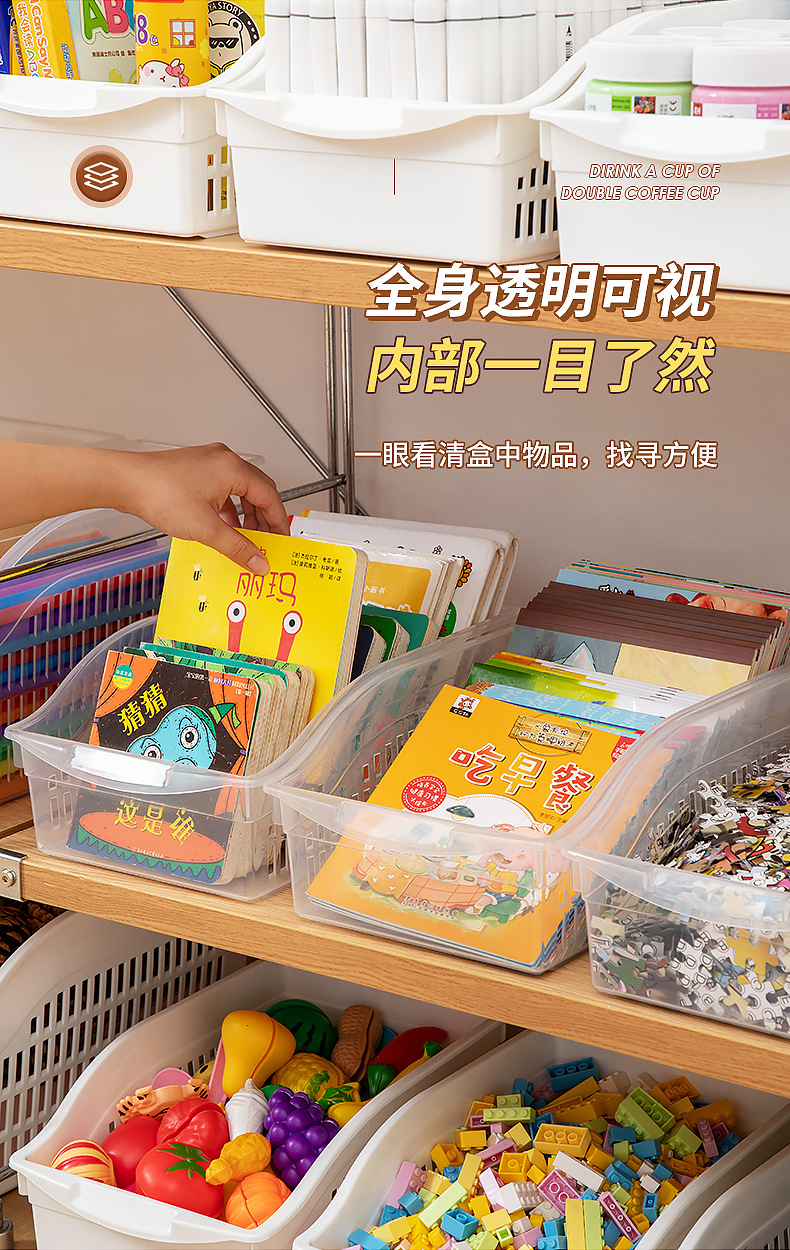多功能货架收纳盒塑料书本收纳文具收纳盒透明文具收纳
