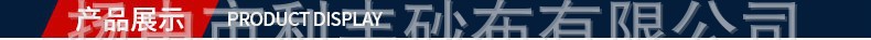 产品展示.jpg