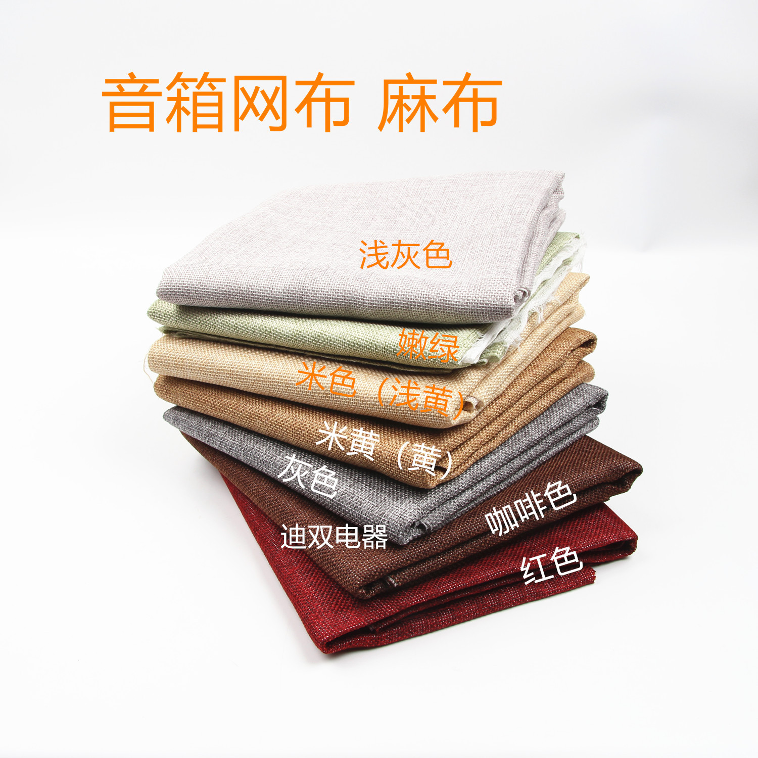 麻布迪双1500