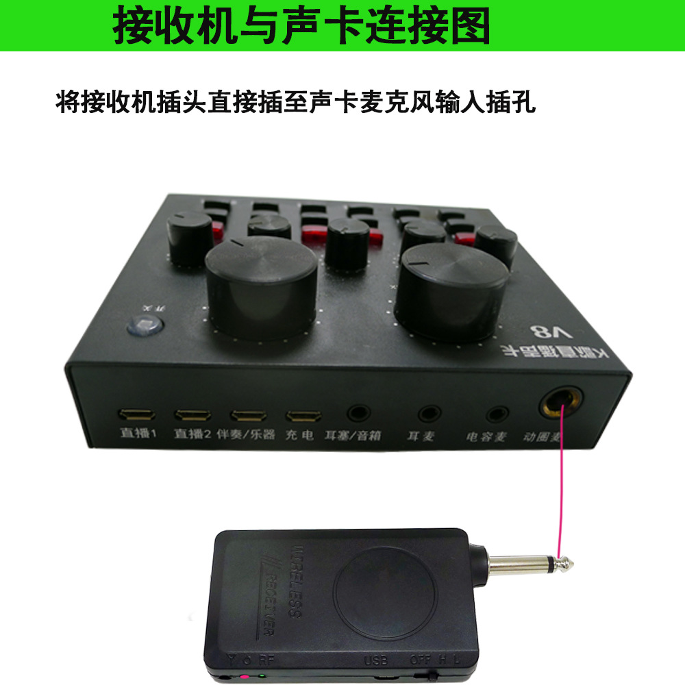 S-2017接收机与声卡连接图(2.4G).jpg