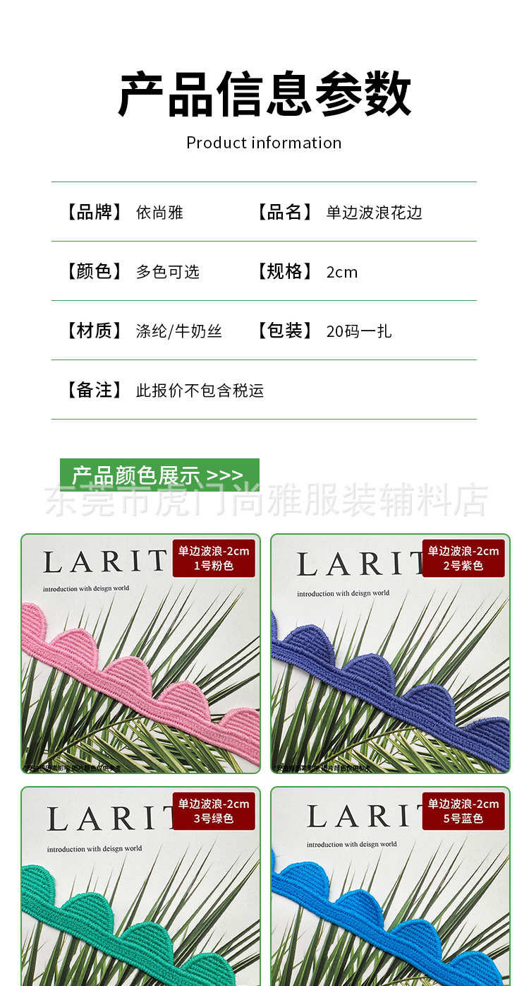 单边波浪花边_02.jpg