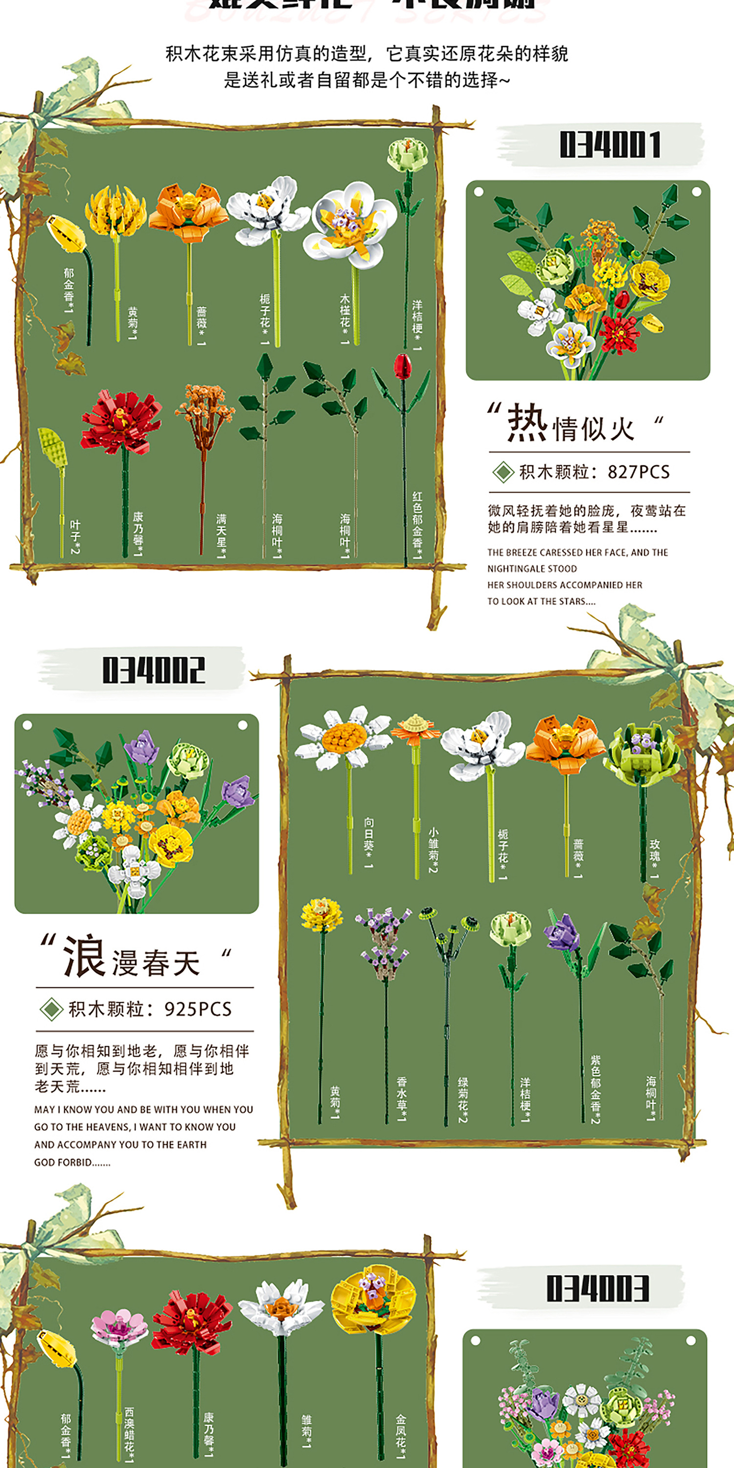 034003阳光活力_09