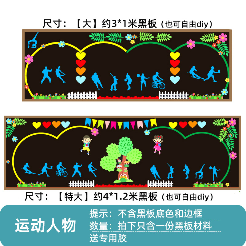 运动人物