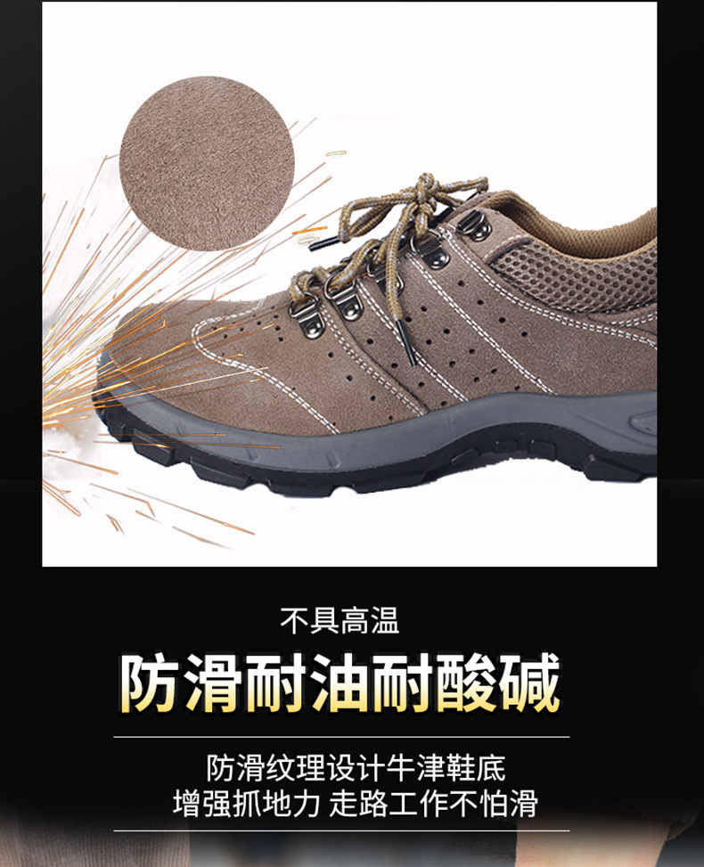 劳保鞋详情页4_07.jpg