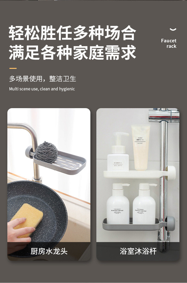 水龙头收纳架_14