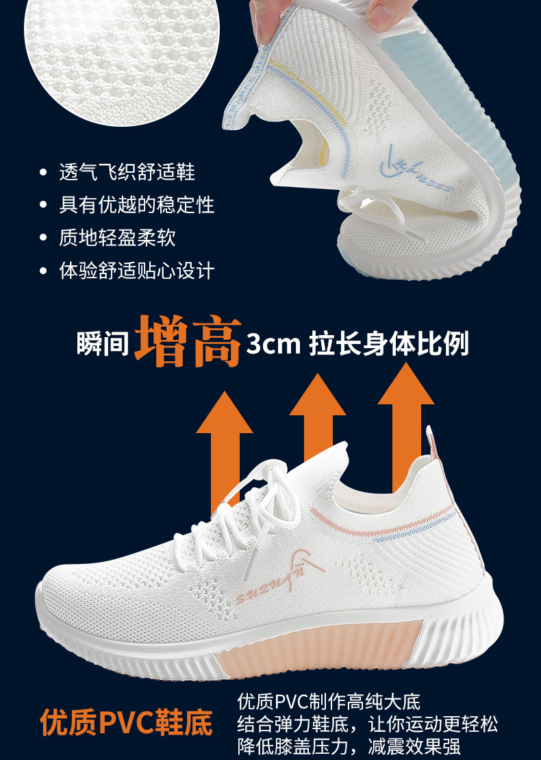 飞织女鞋详情RF31_05.jpg