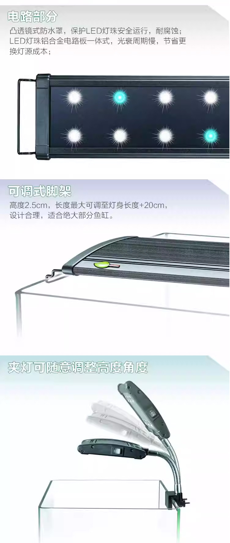 奥德赛3WLED鱼缸灯_04.jpg