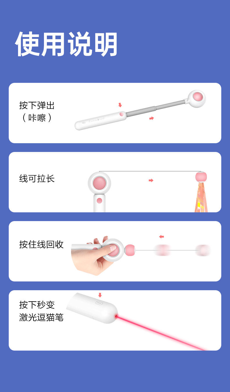 引力逗猫棒详情_08