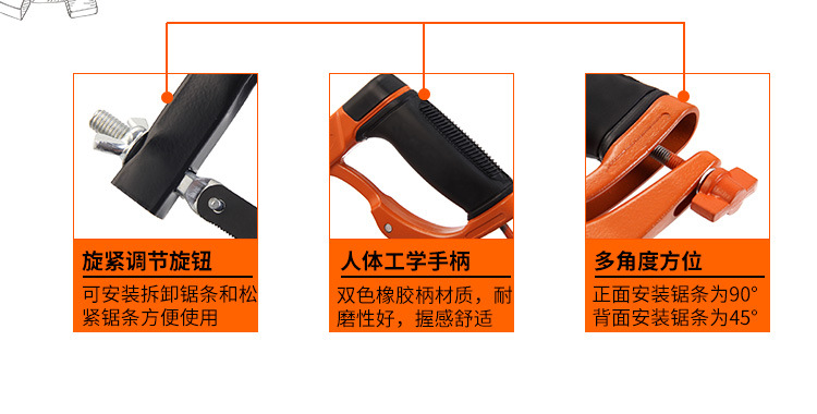 钢锯架311020/311110