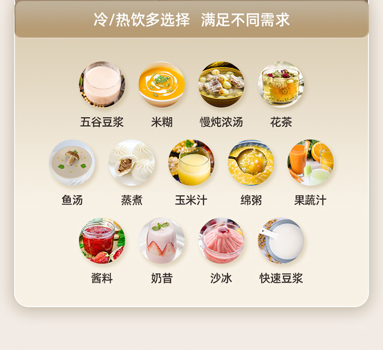 破壁机详情-红色750_05