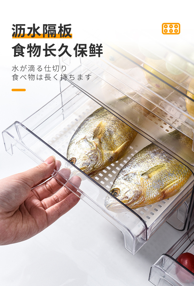 冰箱收纳盒