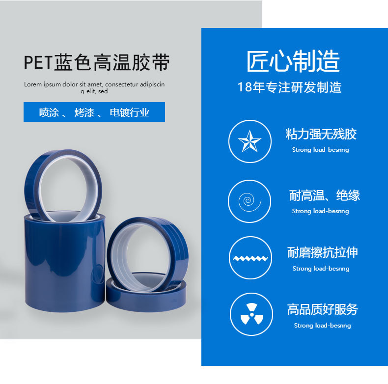 PET蓝胶详情页_02.jpg