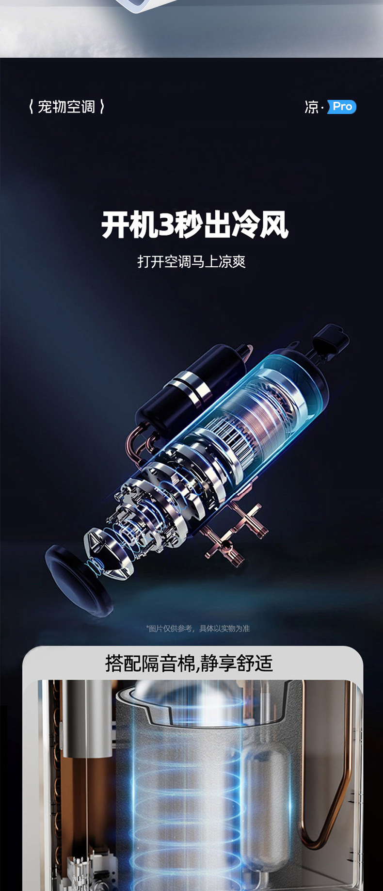 OAC-2A宠物空调22(1)_12_06