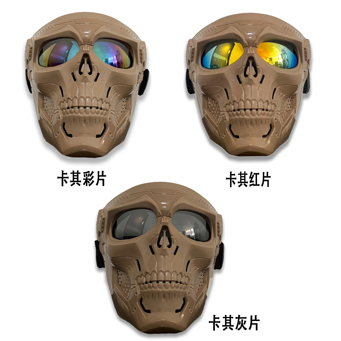 卡其 3色.jpg