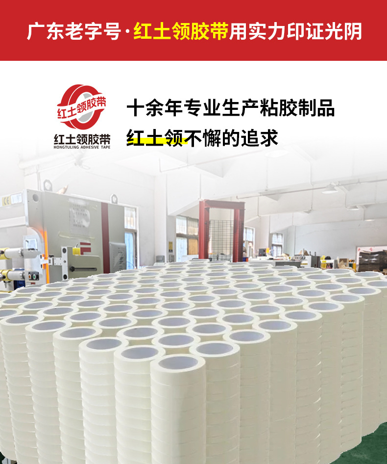 红土领_美纹纸 (1).jpg