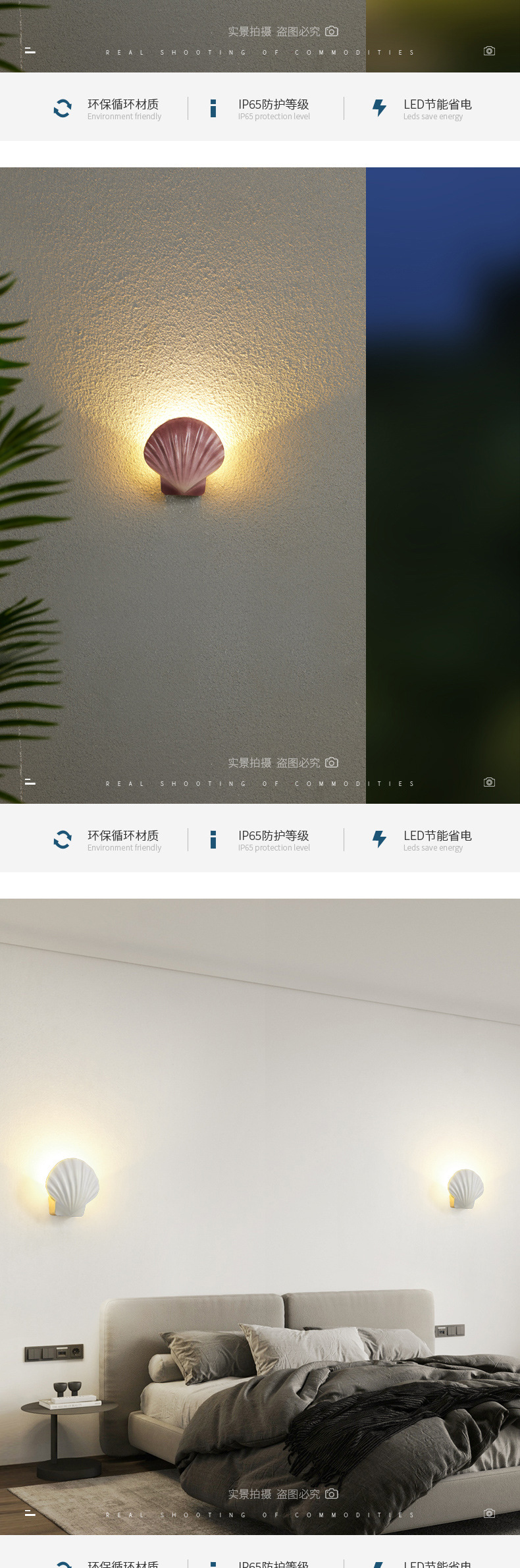 户外贝壳壁灯3_06.jpg
