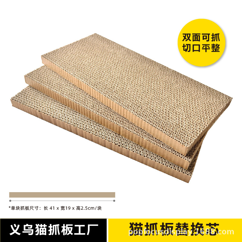 义乌猫抓板源头工厂猫抓板替换芯批发定制量大价优