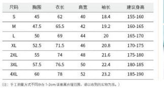 体恤衫尺寸表现韩