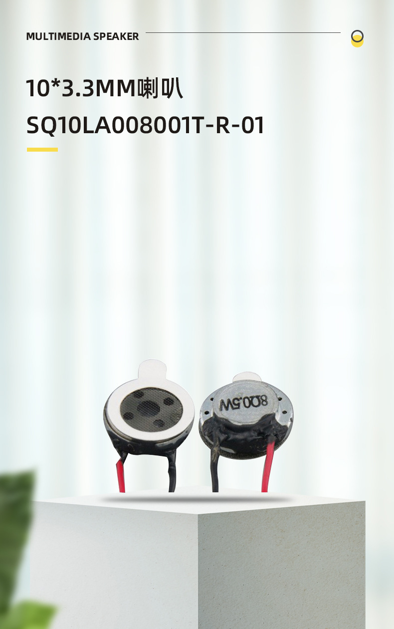 详情页-东莞市盛群电声科技有限公司-1-恢复的-恢复的-恢复