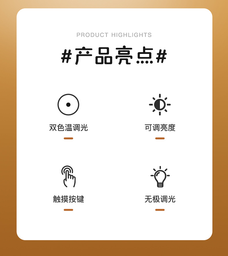 台灯创意