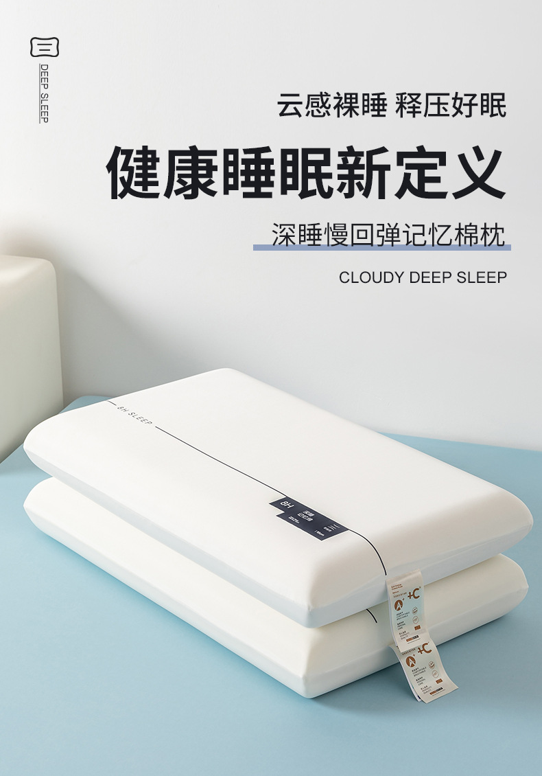 记忆枕_01.jpg