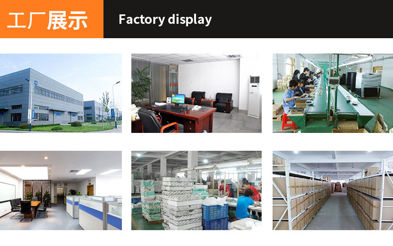 工厂展示