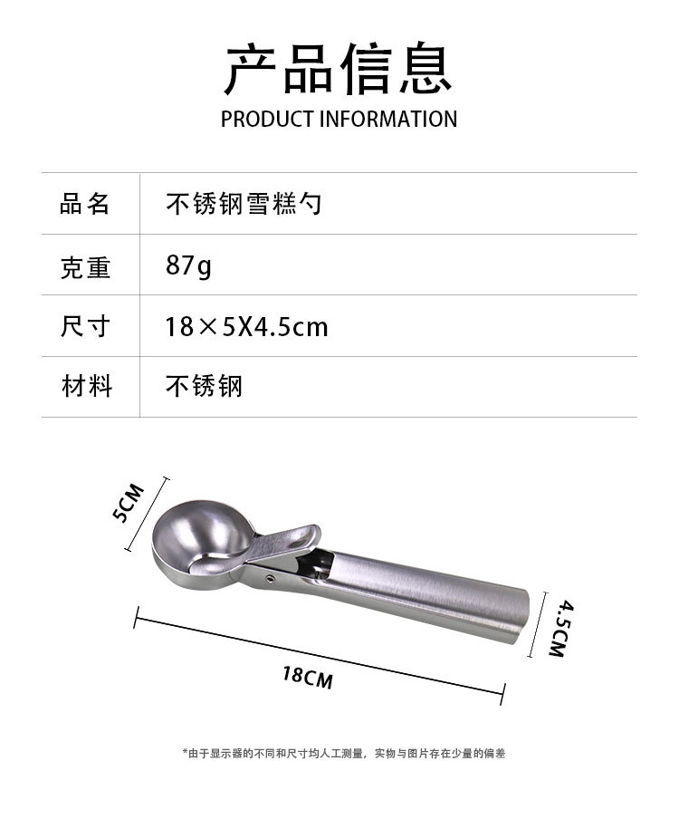 不锈钢雪糕勺x_02.jpg